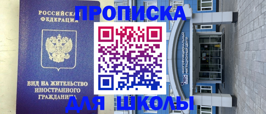 прописка в квартире в Новом Осколе